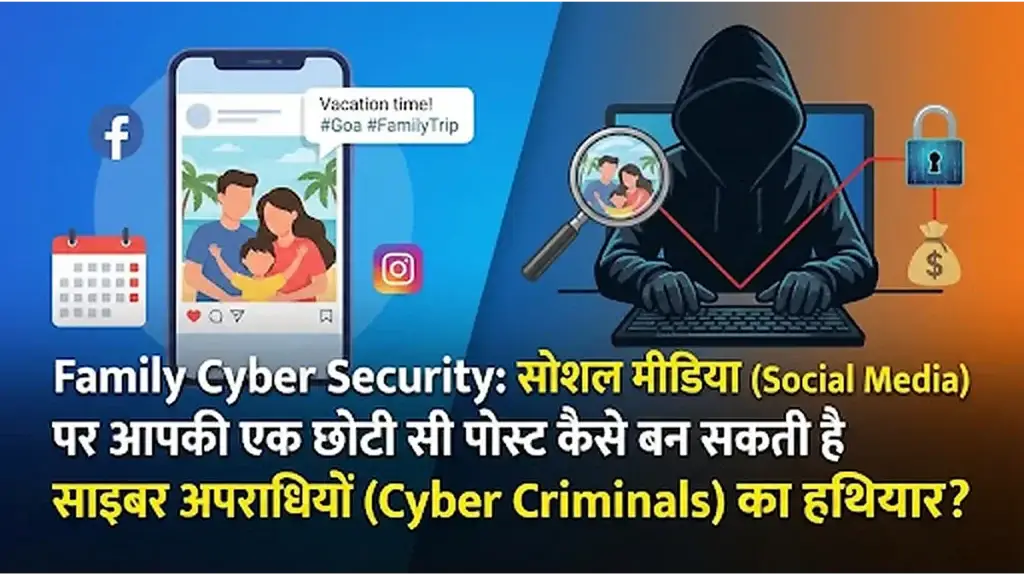 Family Cyber Security